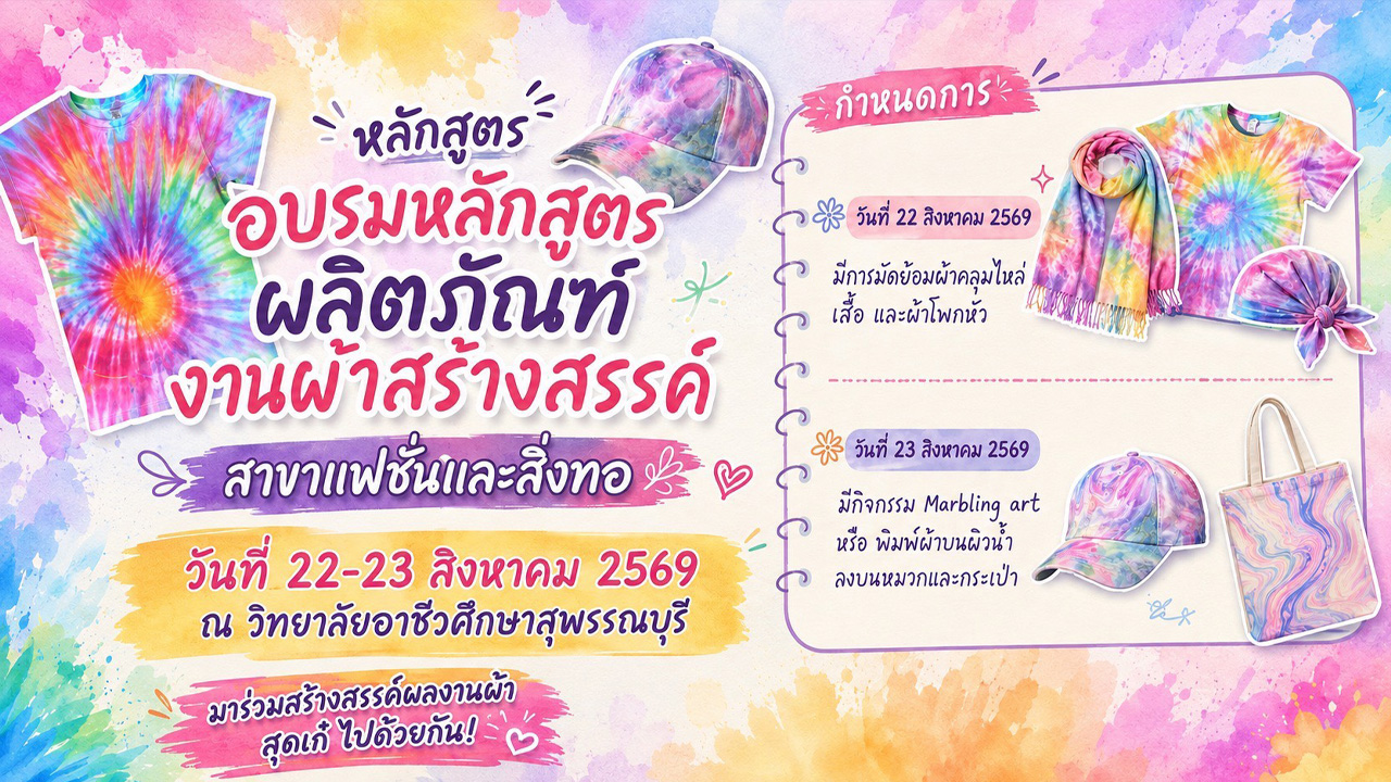รูป 4
