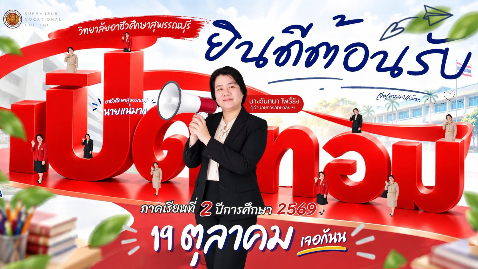 รูป 5