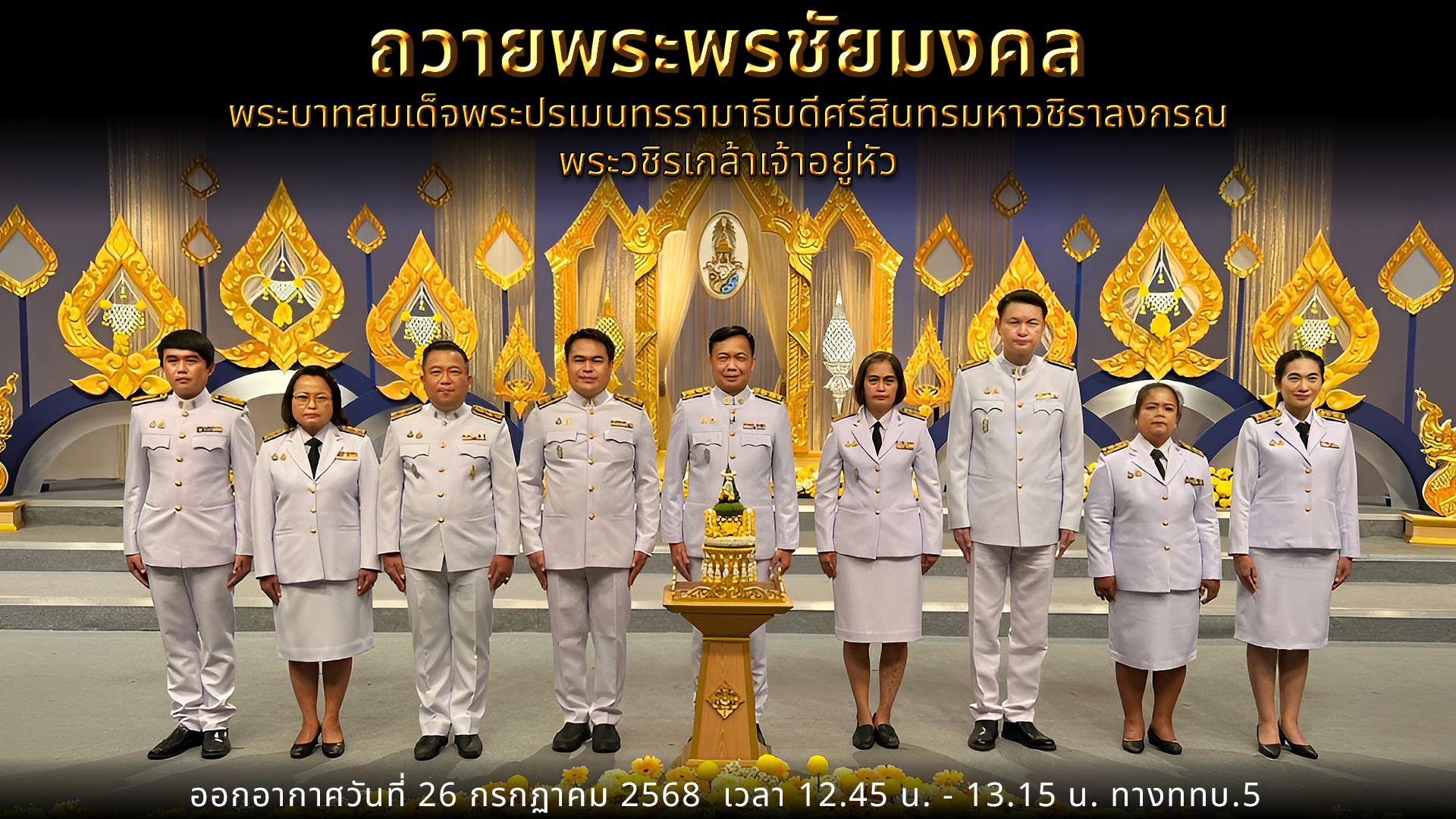 รูป 1