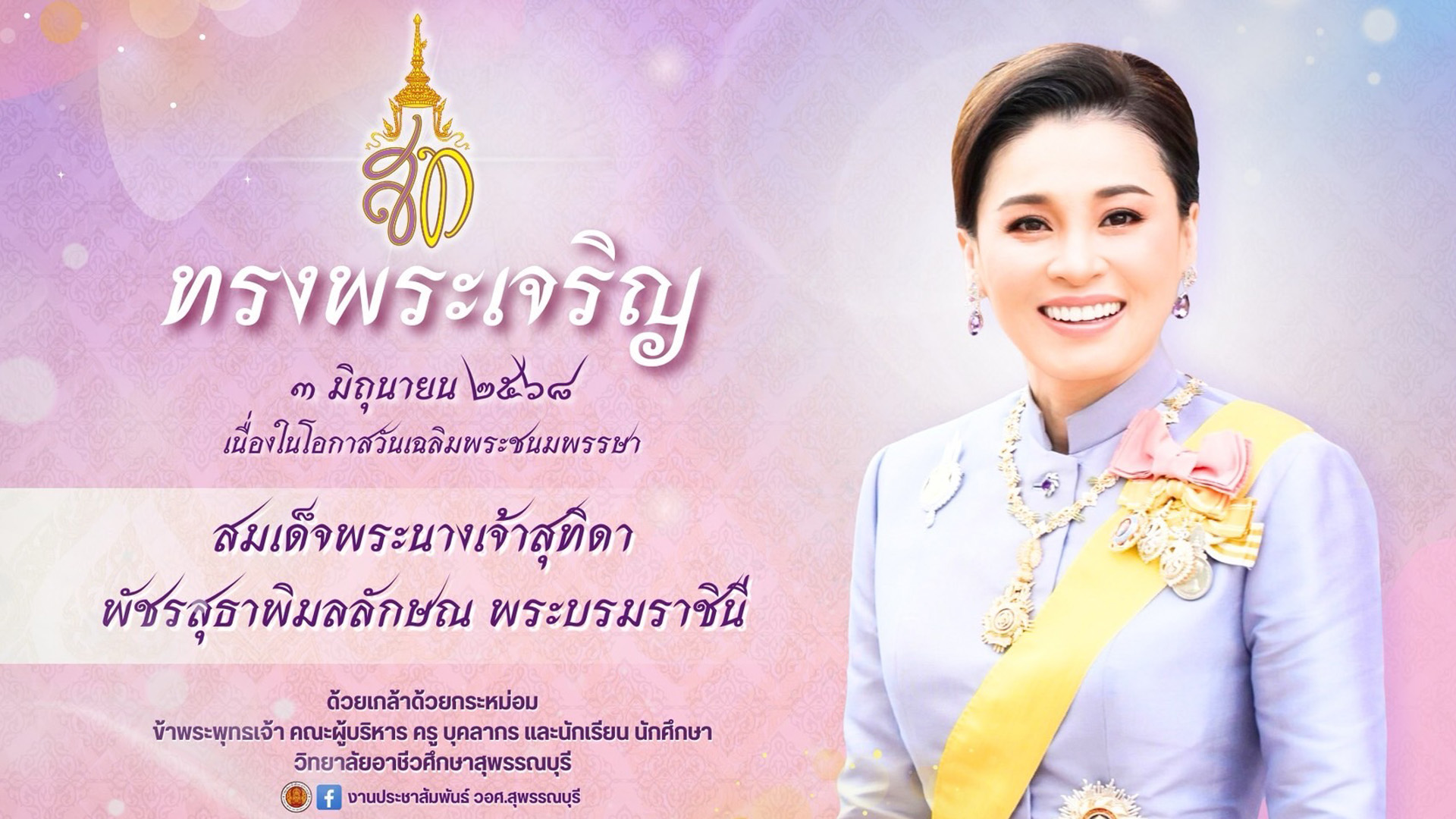 รูป 1