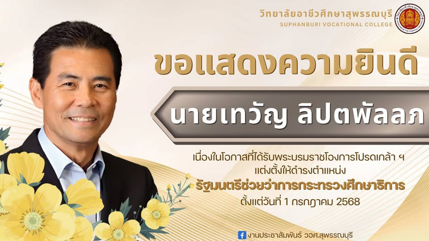 รูป 1