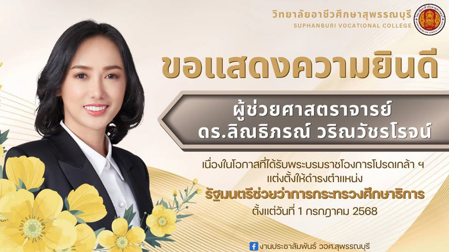 รูป 2
